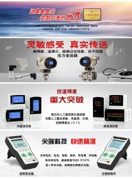 數(shù)顯儀表＿無紙記錄儀＿電工表與轉(zhuǎn)速表＿隔離器與安全柵＿過程校驗儀＿多國儀表展-福